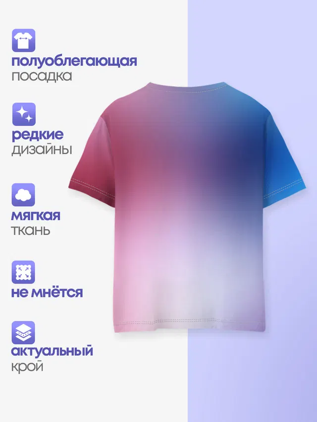 Детская базовая футболка с принтом «Круши Кромсай»
