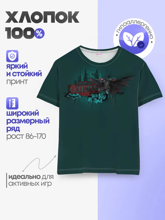 Детская базовая футболка с принтом «Batman Arkham Knight»