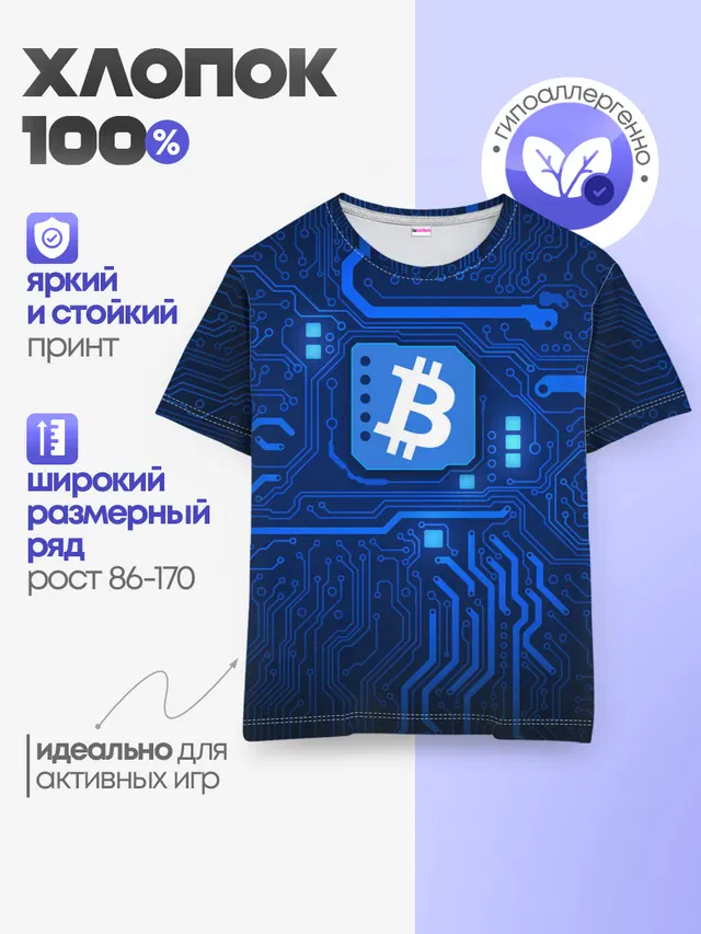 Детская базовая футболка