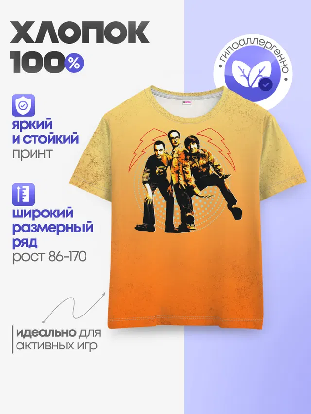 Детская базовая футболка