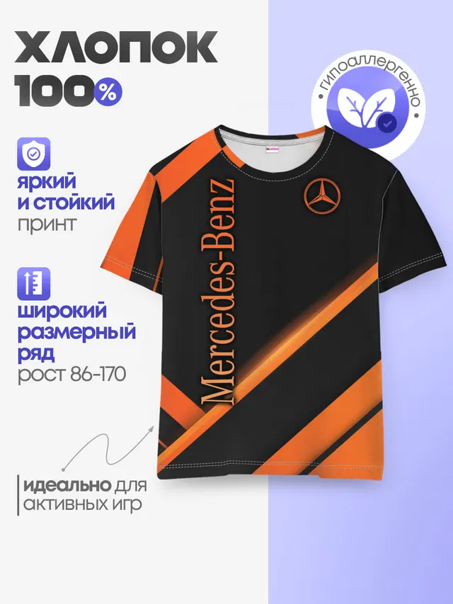 Детская базовая футболка