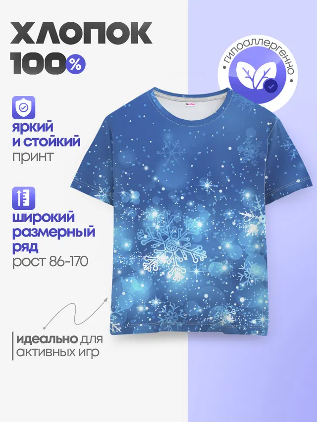 Снежинки.