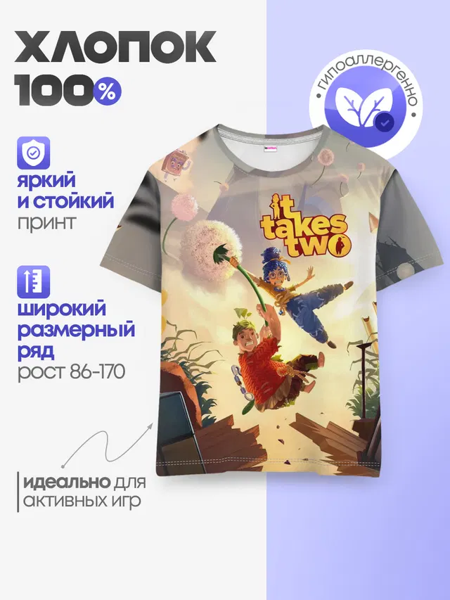 Детская базовая футболка с принтом «It takes two»