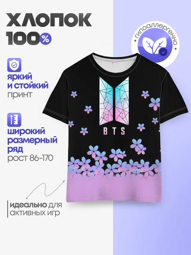 Детская базовая футболка