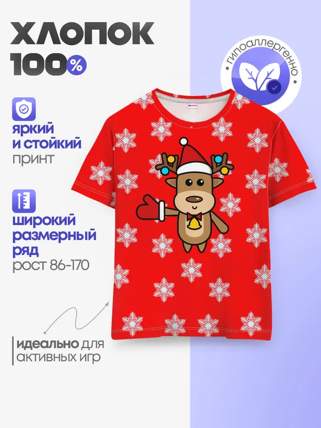 Детская базовая футболка