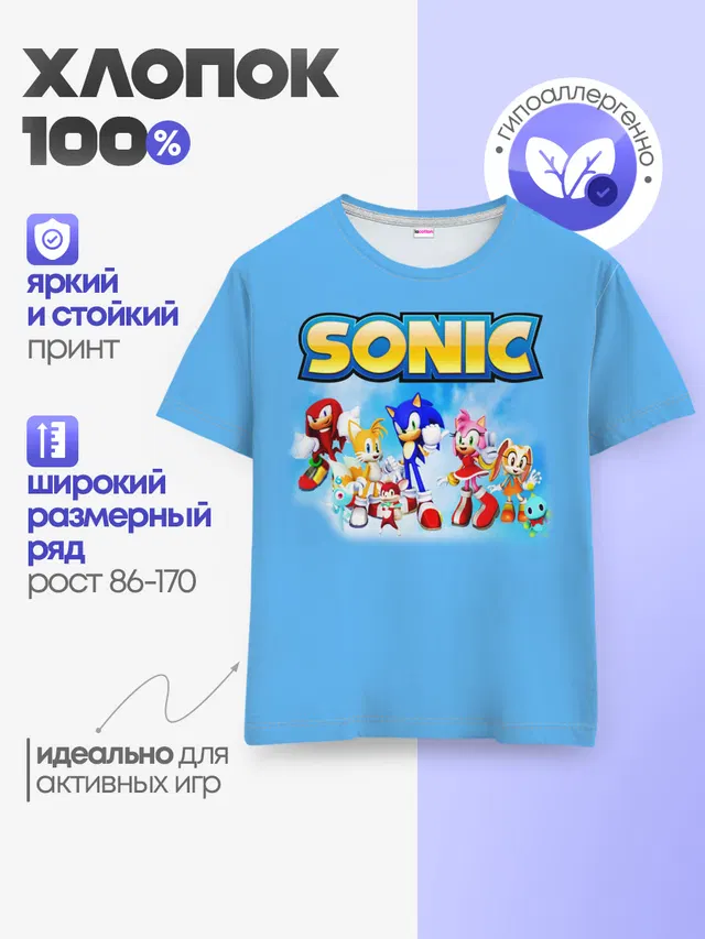 Детская базовая футболка