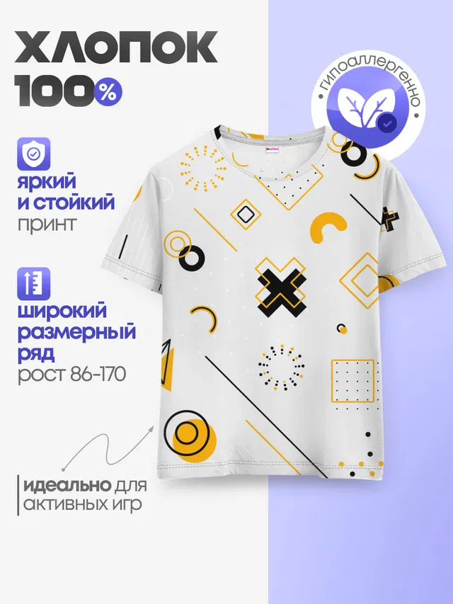 Детская базовая футболка