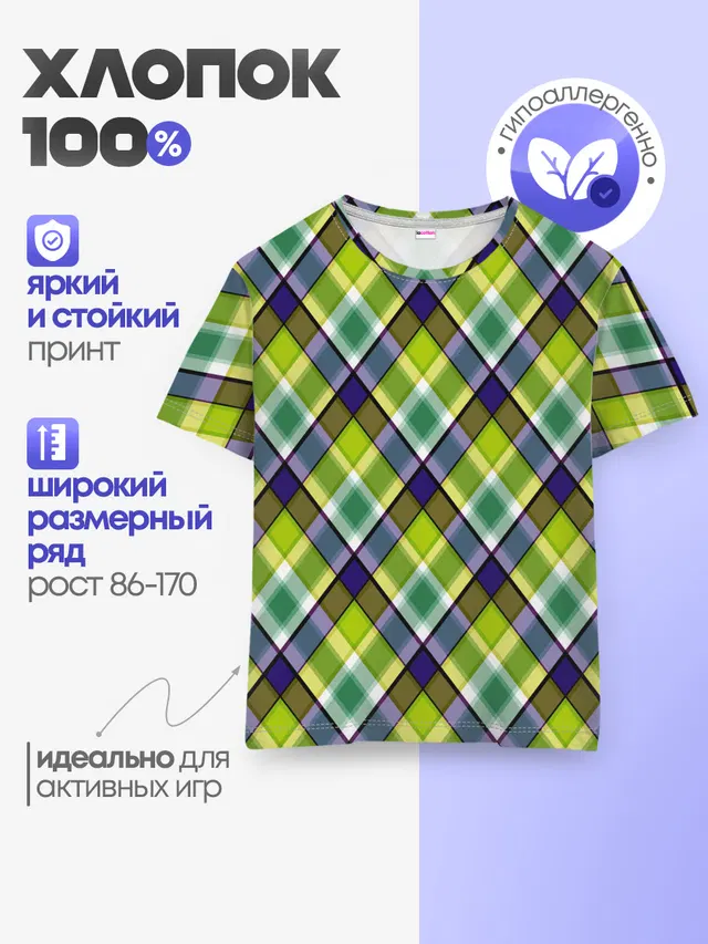 Крупный клетчатый косой узор
