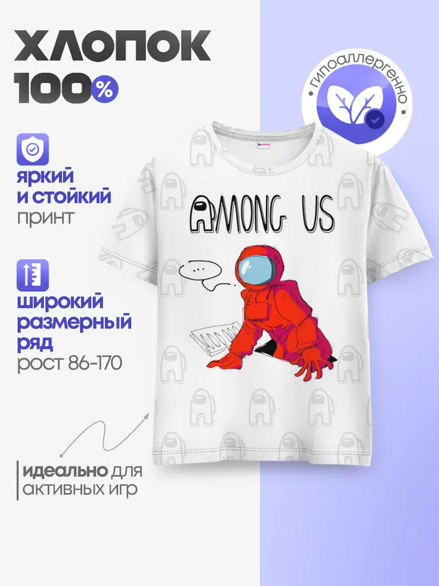 Детская базовая футболка