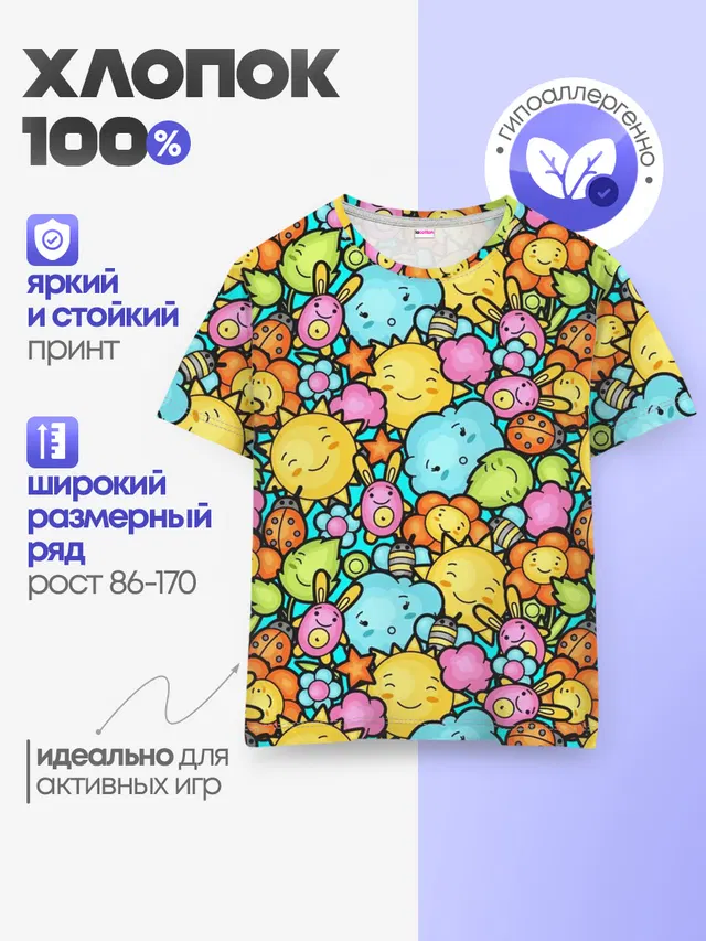 Облачко Солнышко