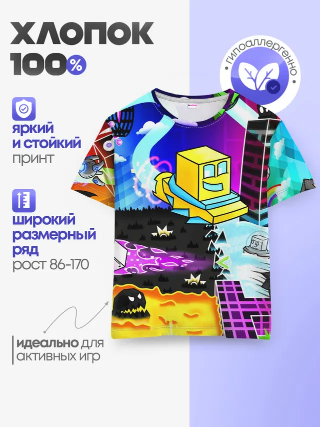 GEOMETRY DASH / ГЕОМЕТРИ ДАШ