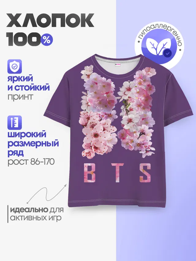 Детская базовая футболка