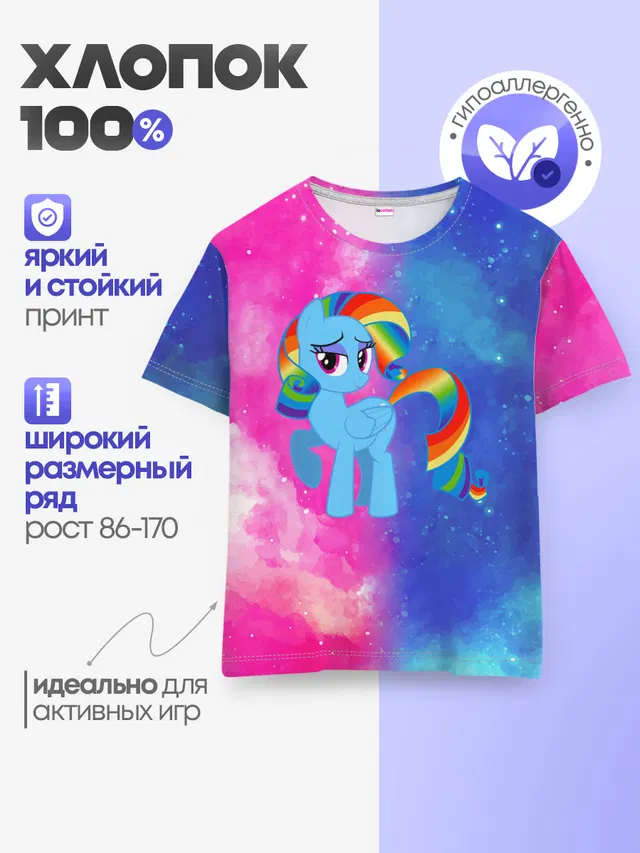 Радуга Дэш