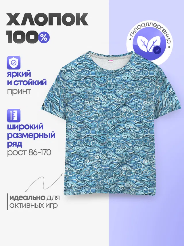 Море волнуется