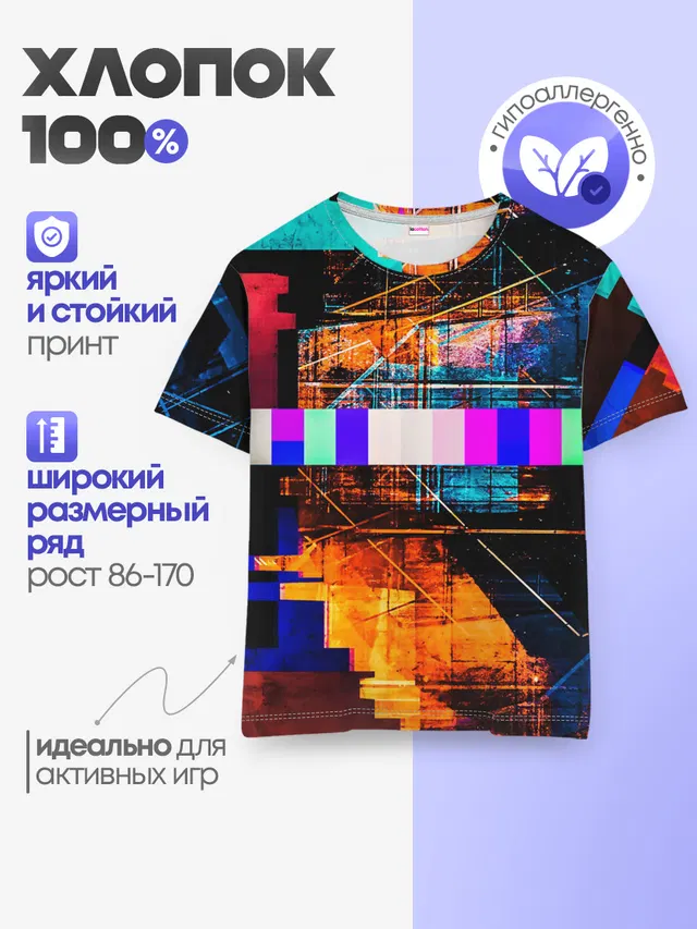 Детская базовая футболка