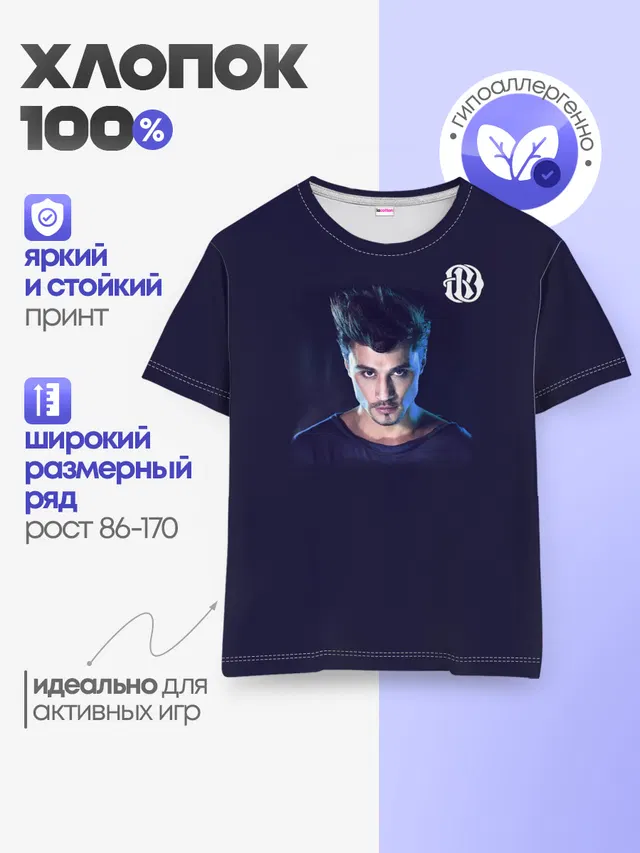 Детская базовая футболка