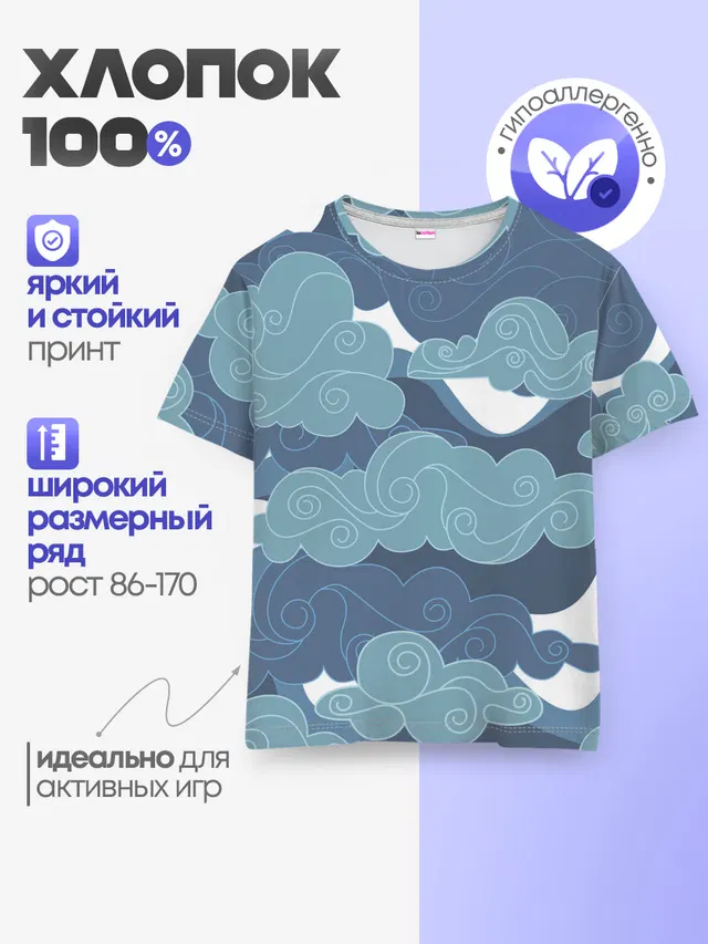 Небо над Китаем