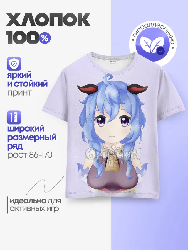 Детская базовая футболка