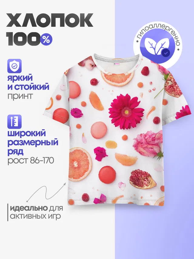 Детская базовая футболка