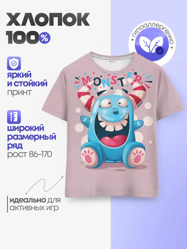 Детская базовая футболка