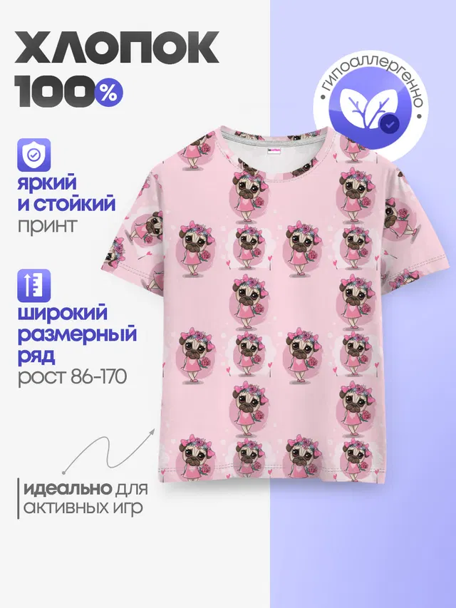 Детская базовая футболка