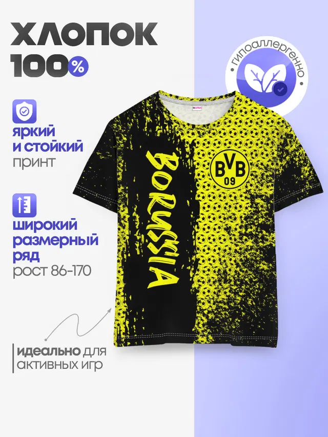 Детская базовая футболка с принтом «Borussia Dortmund»