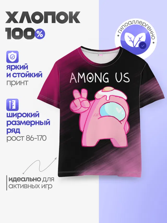 Детская базовая футболка