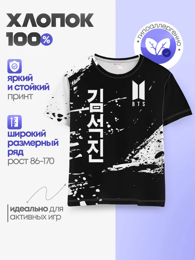 Детская базовая футболка