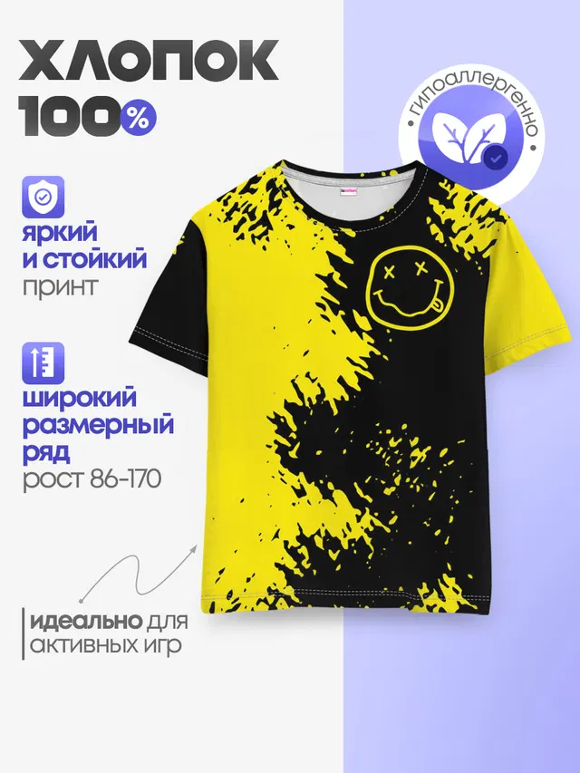Детская базовая футболка с принтом «Смайлик Nirvana»