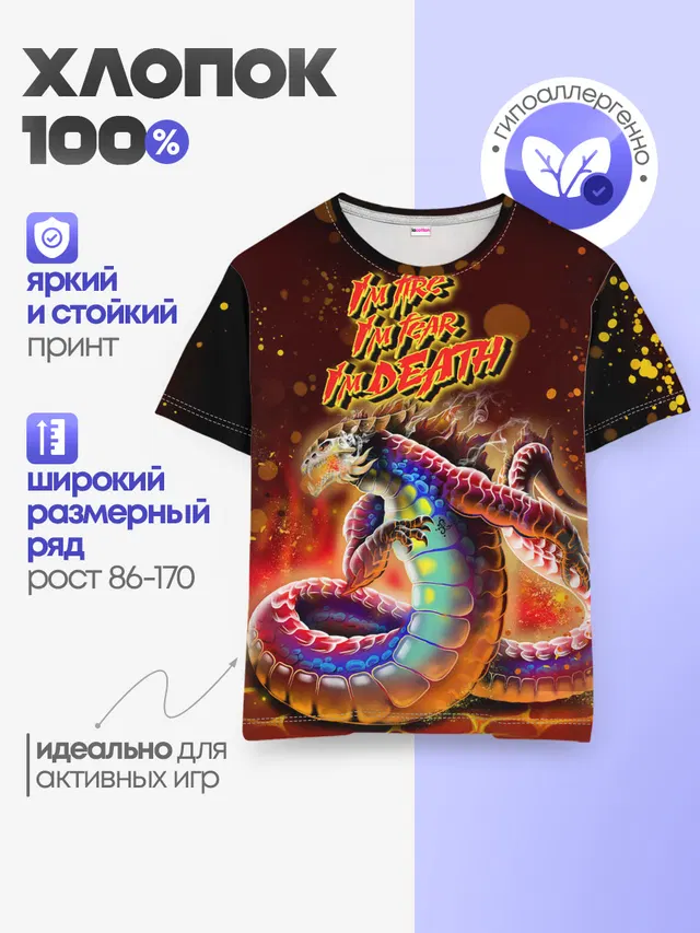 Ярость Левиафана
