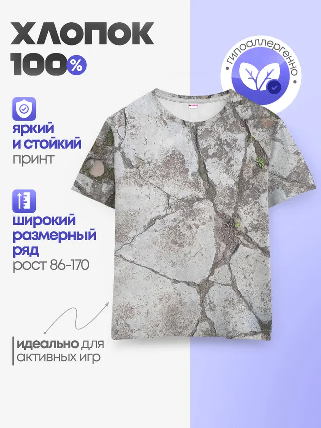 Детская базовая футболка