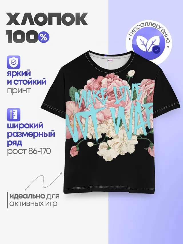Детская базовая футболка