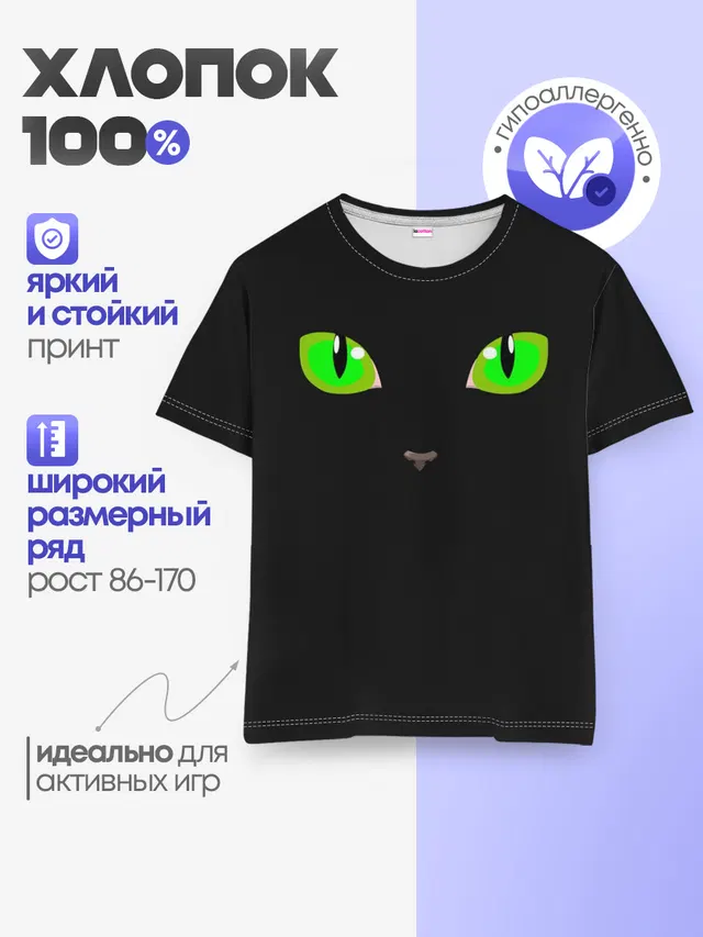 Детская базовая футболка
