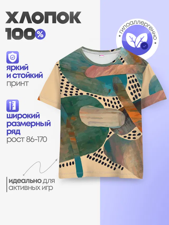 Детская базовая футболка