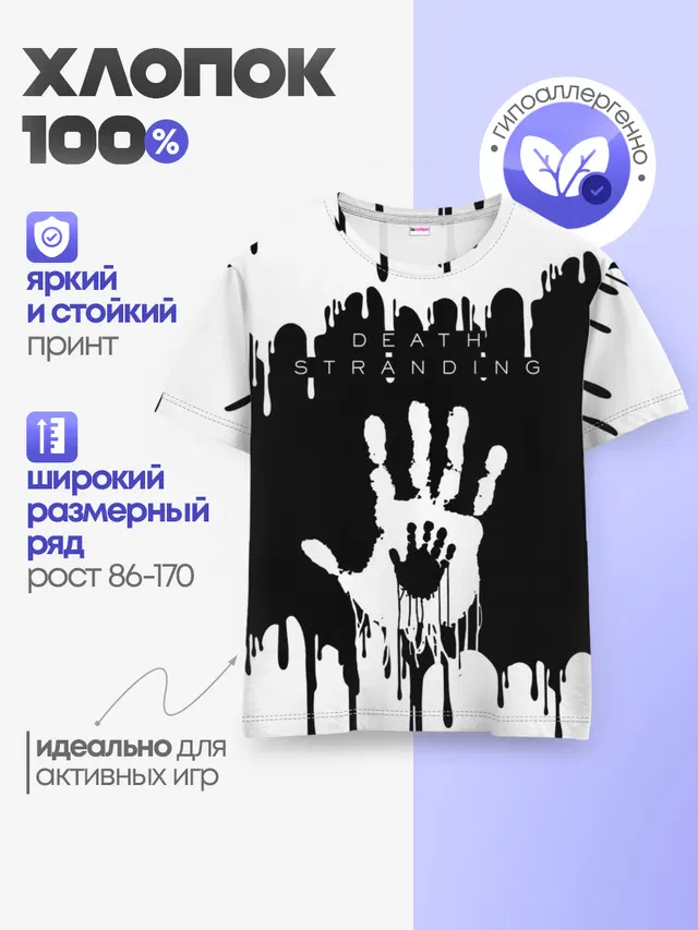 Детская базовая футболка с принтом «handprint»