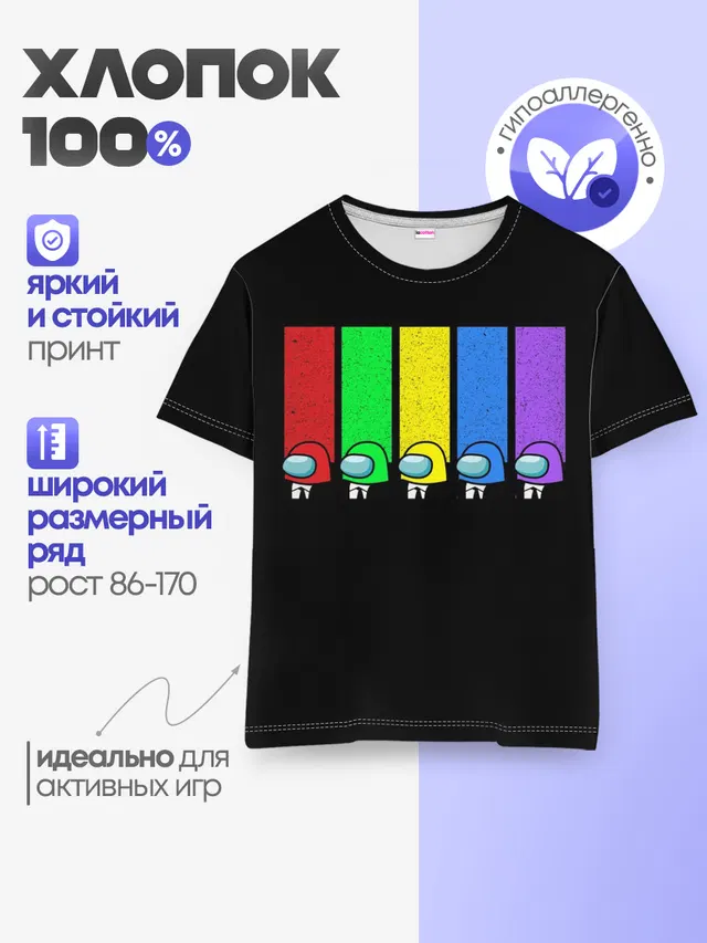 Детская базовая футболка