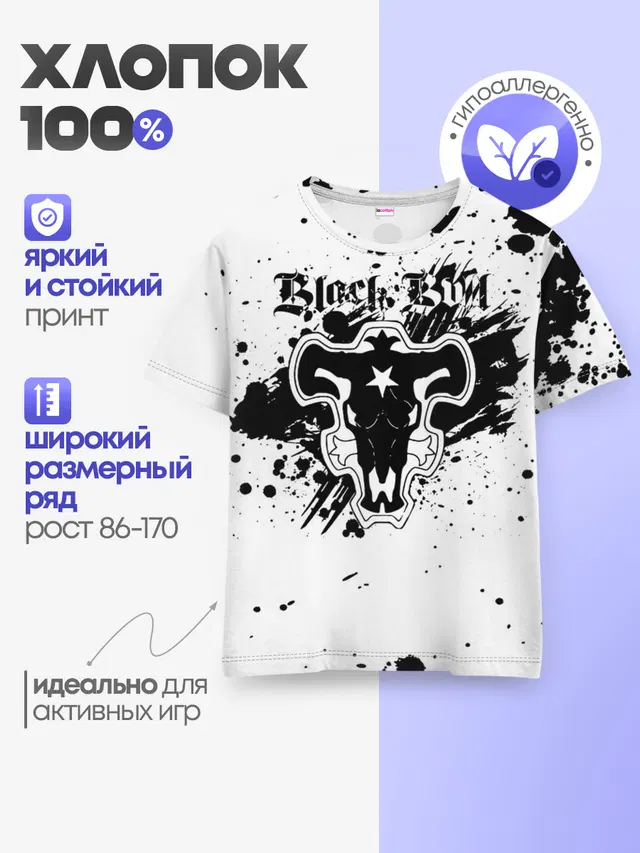 Детская базовая футболка
