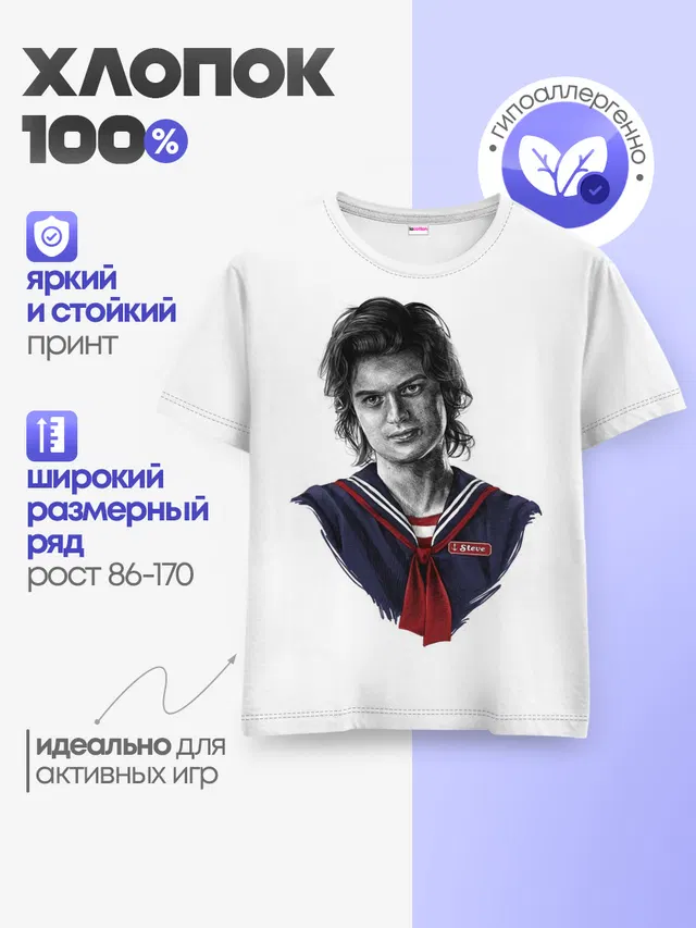Детская базовая футболка