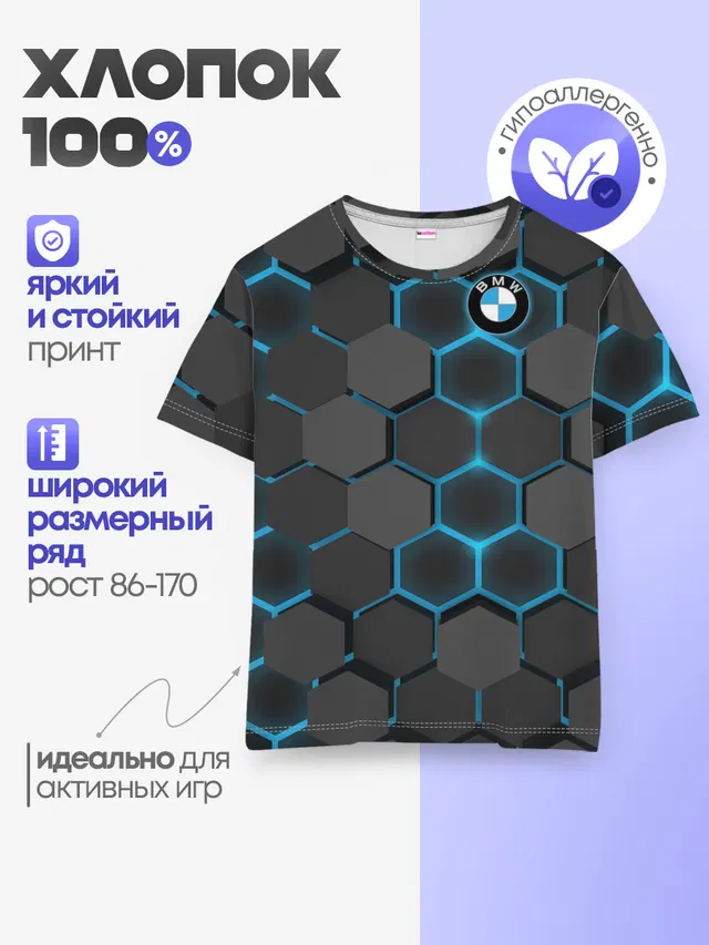 Детская базовая футболка