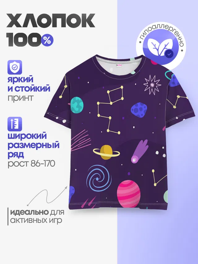 Космический пейзаж