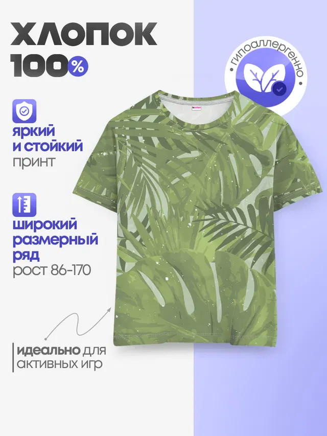 Я из джунглей