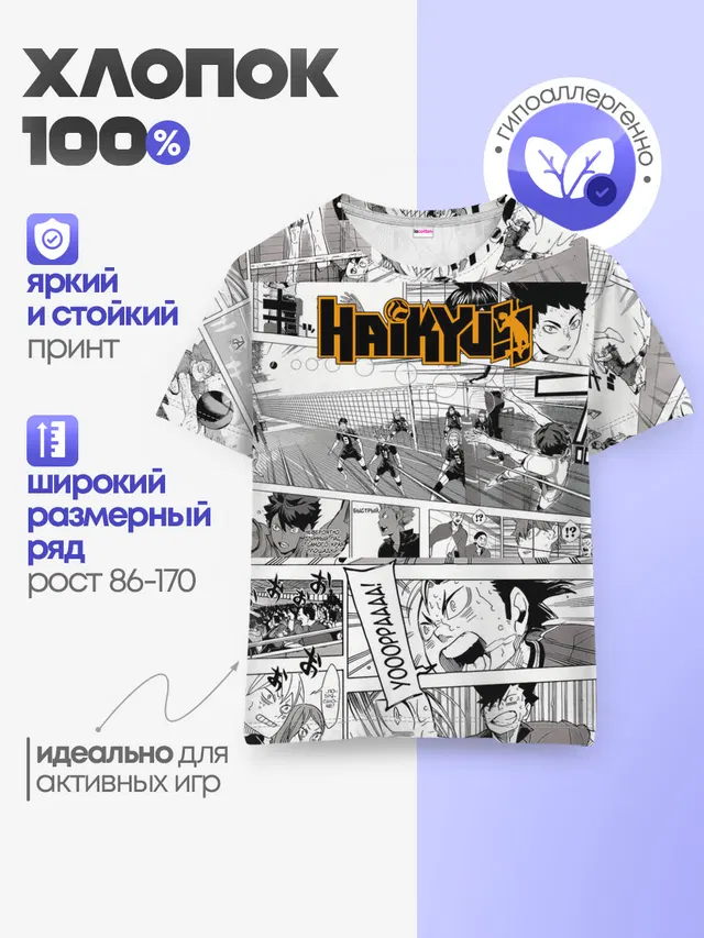Детская базовая футболка
