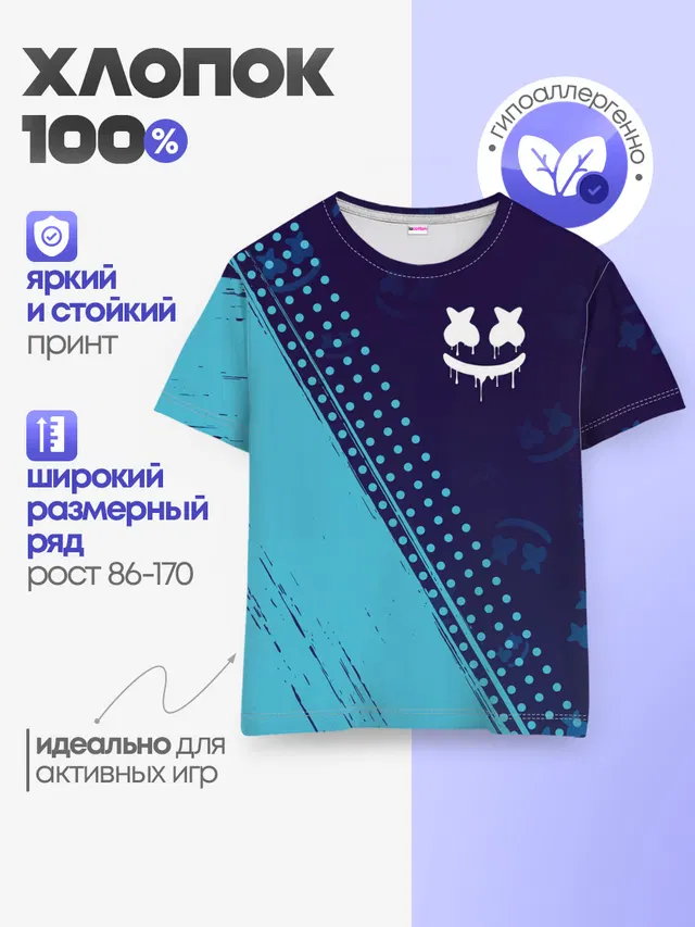 Детская базовая футболка
