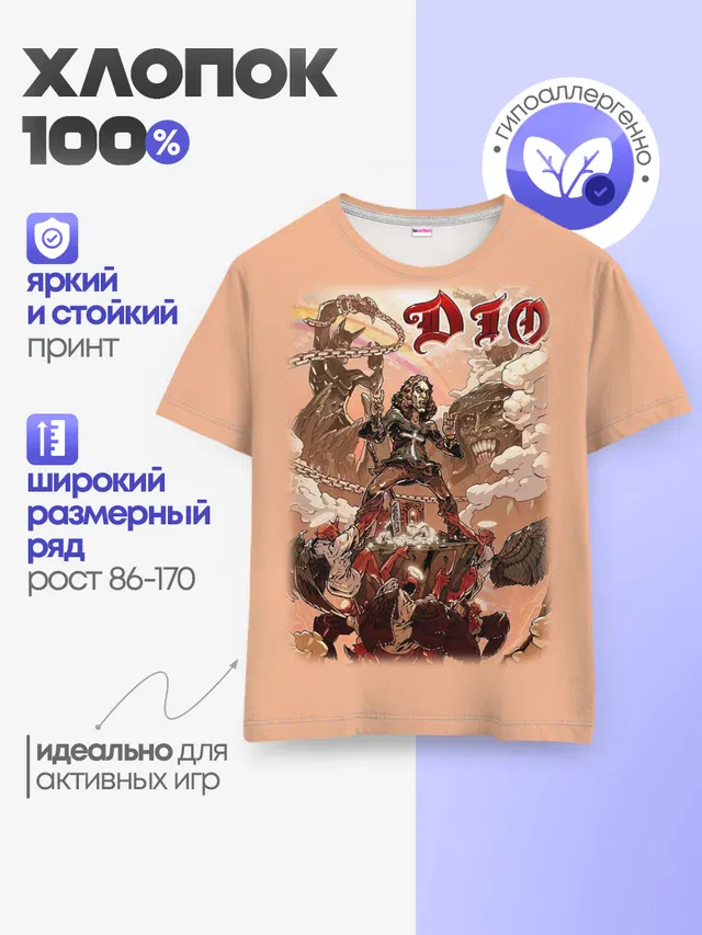 Детская базовая футболка с принтом «Разный рок — Dio #35»