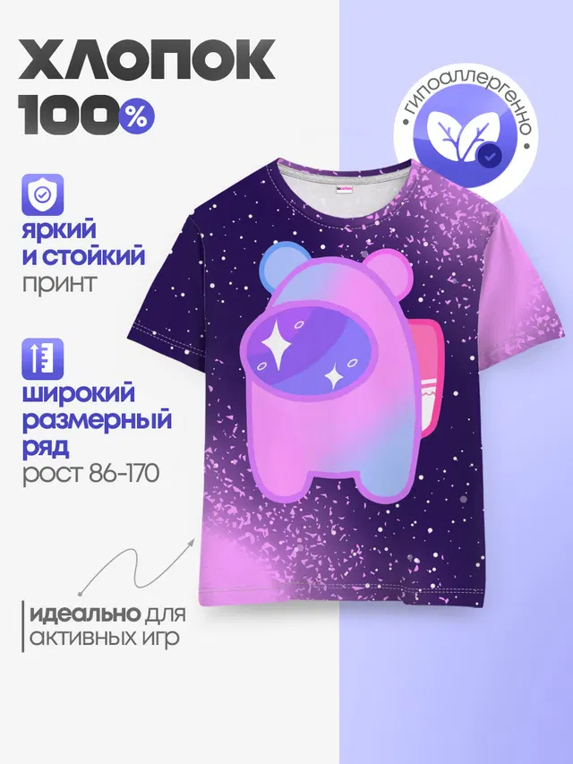Детская базовая футболка