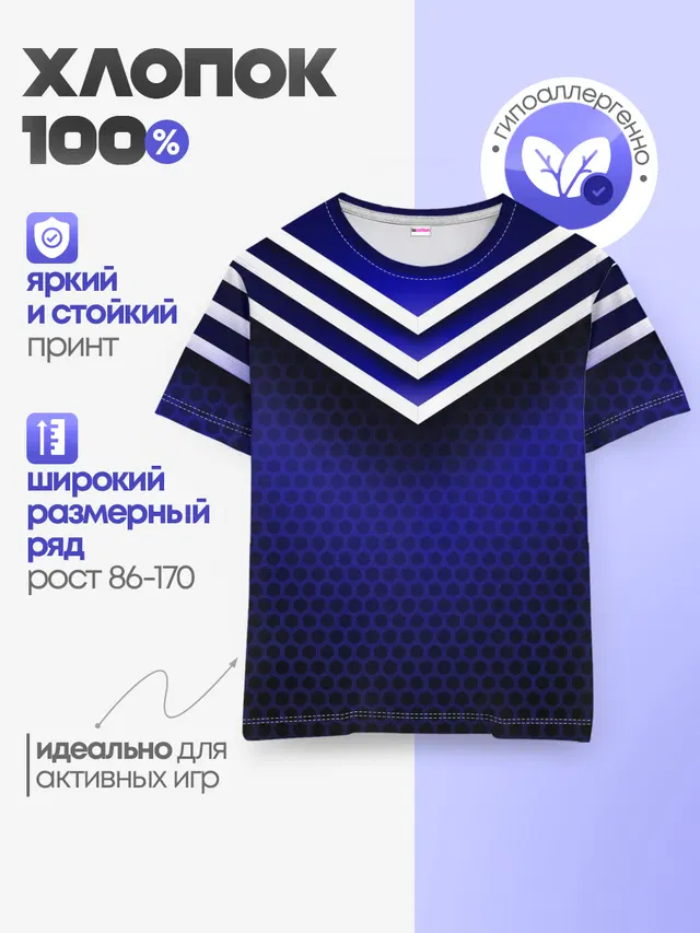 Детская базовая футболка