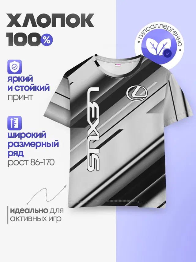 Лексус | Lexus