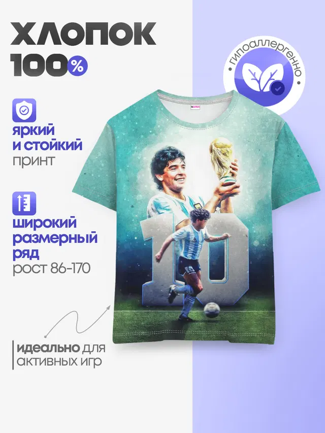 Детская базовая футболка