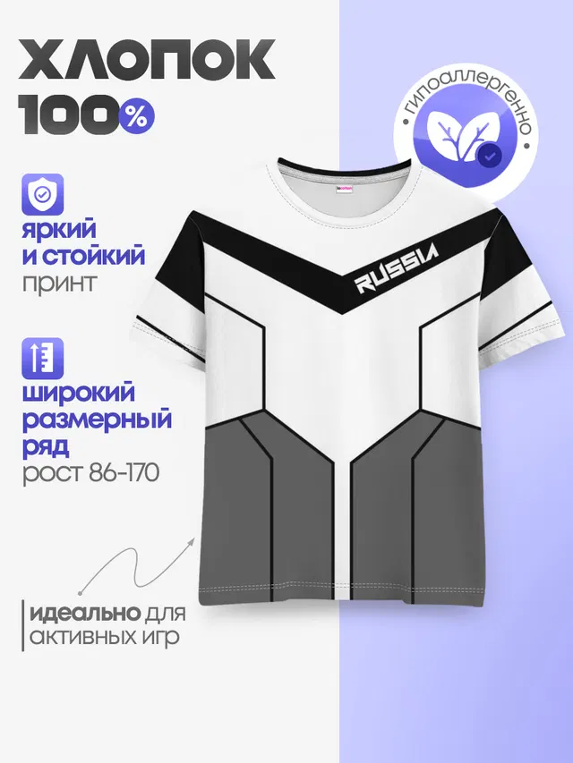 Детская базовая футболка