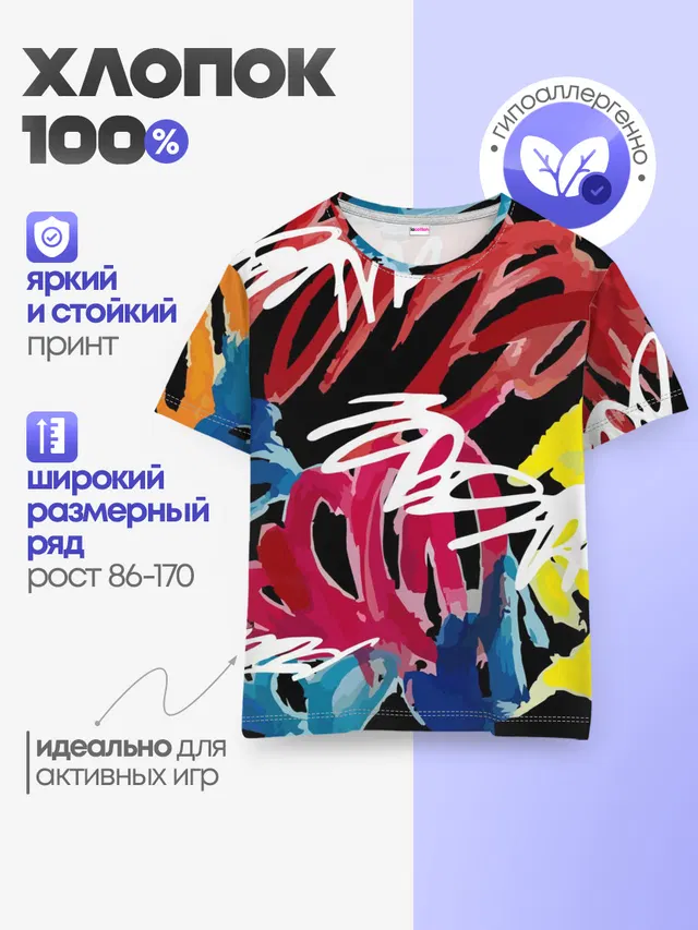 Детская базовая футболка с принтом «Разные тренды — Old school»